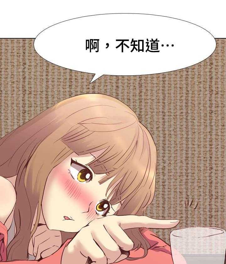 《见新思迁》第14话 14_请客喝酒 第26页