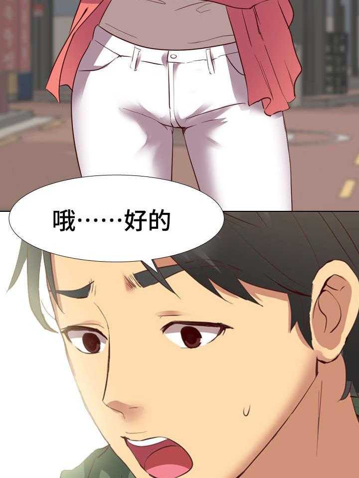 《见新思迁》第14话 14_请客喝酒 第2页