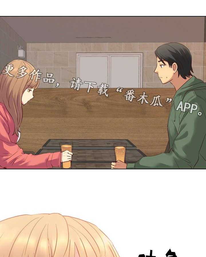 《见新思迁》第14话 14_请客喝酒 第4页