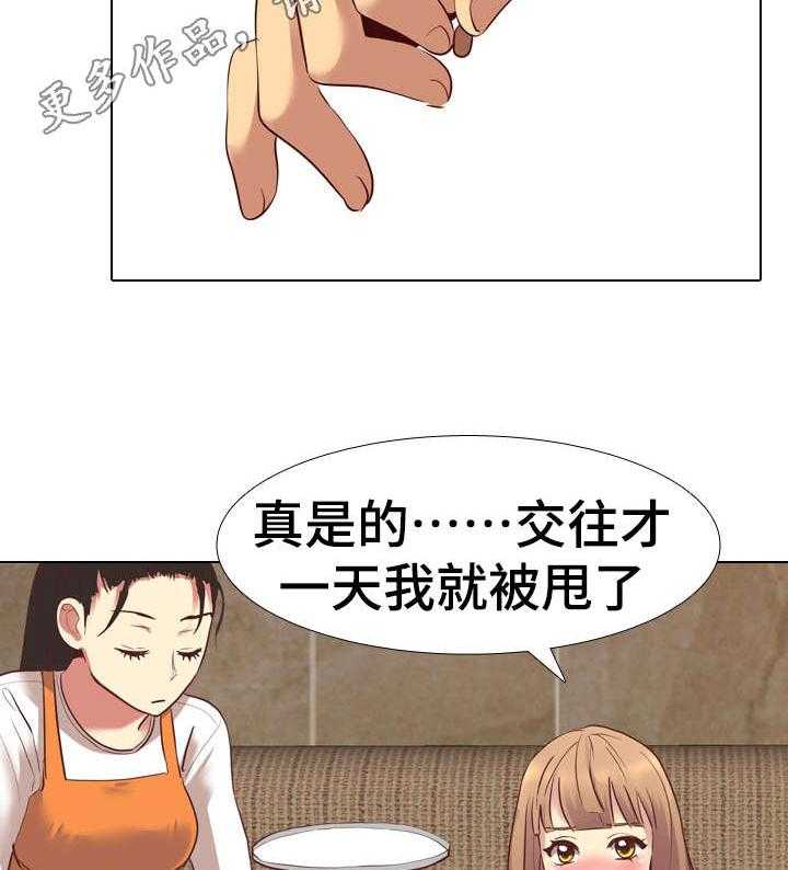 《见新思迁》第14话 14_请客喝酒 第8页