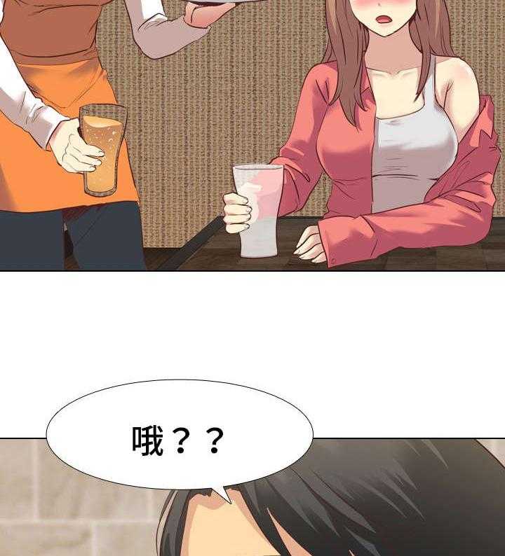 《见新思迁》第14话 14_请客喝酒 第9页