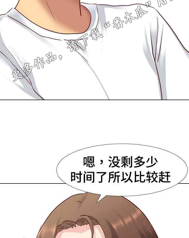 《见新思迁》第9话 9_吩咐 第10页