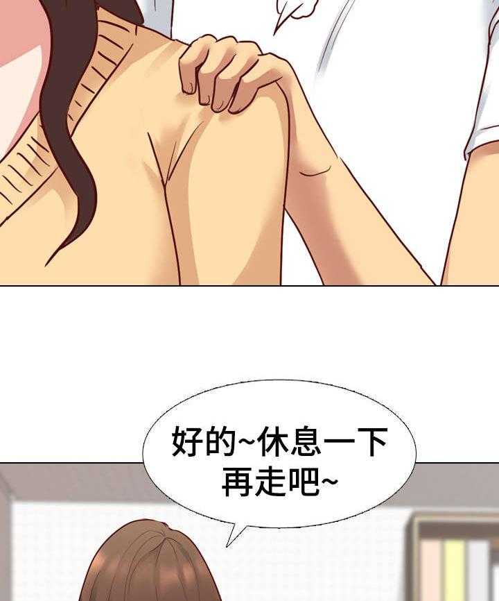 《见新思迁》第9话 9_吩咐 第13页