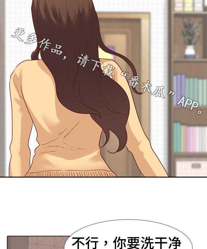 《见新思迁》第9话 9_吩咐 第14页