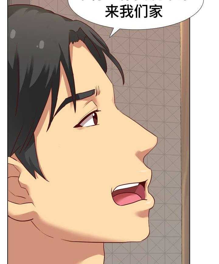 《见新思迁》第9话 9_吩咐 第15页