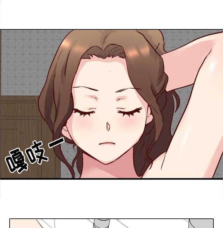 《见新思迁》第9话 9_吩咐 第23页