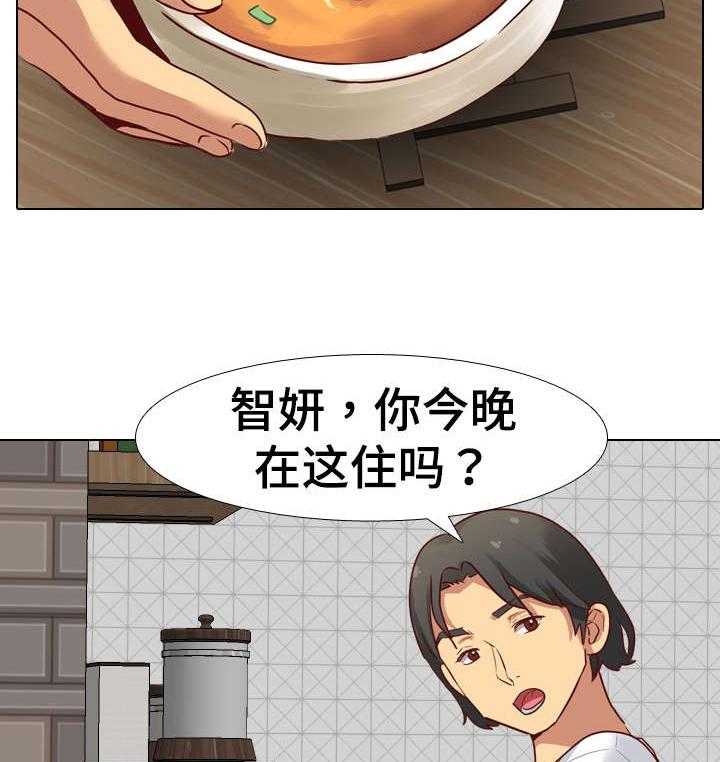 《见新思迁》第9话 9_吩咐 第26页