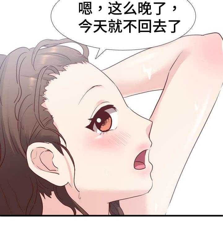 《见新思迁》第9话 9_吩咐 第28页