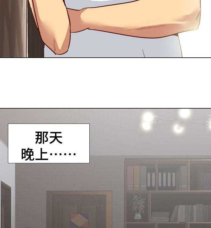 《见新思迁》第9话 9_吩咐 第6页