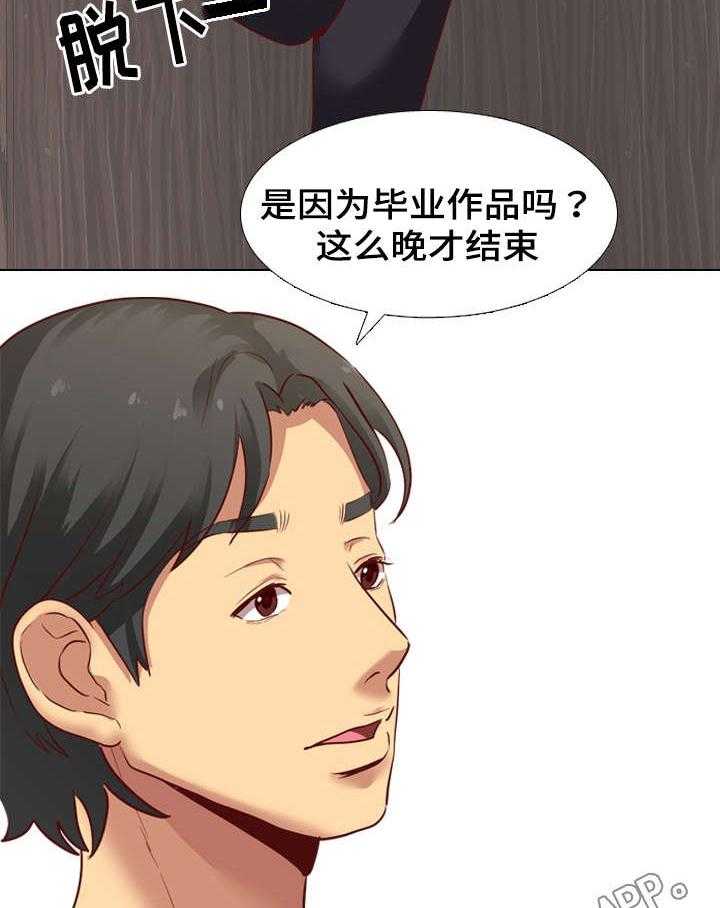 《见新思迁》第9话 9_吩咐 第9页