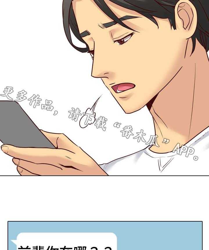 《见新思迁》第11话 11_来我家 第10页