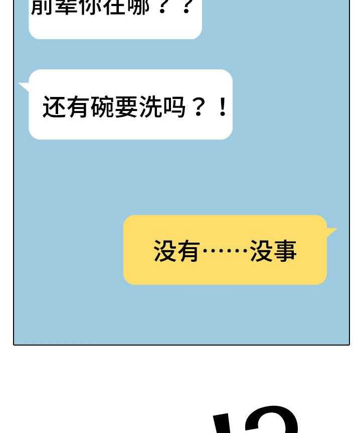 《见新思迁》第11话 11_来我家 第11页