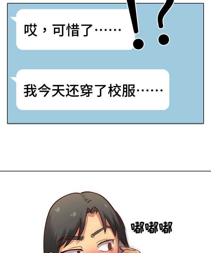 《见新思迁》第11话 11_来我家 第12页