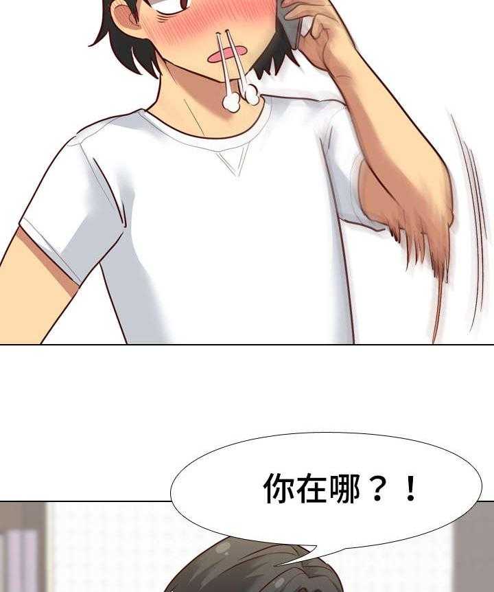 《见新思迁》第11话 11_来我家 第13页