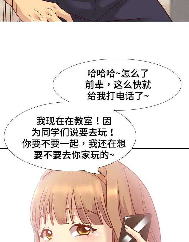 《见新思迁》第11话 11_来我家 第15页