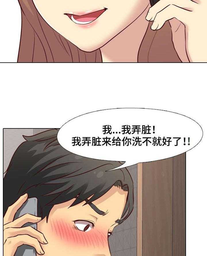 《见新思迁》第11话 11_来我家 第19页