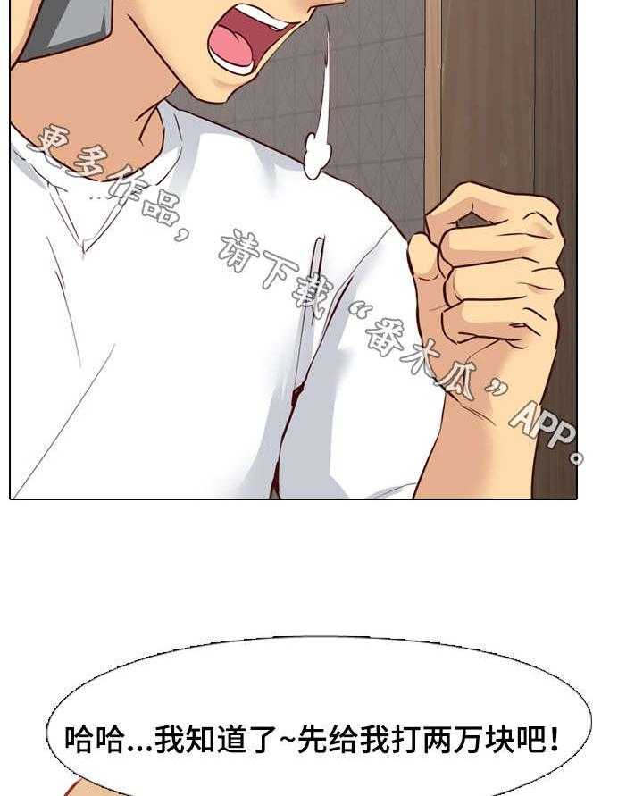 《见新思迁》第11话 11_来我家 第20页