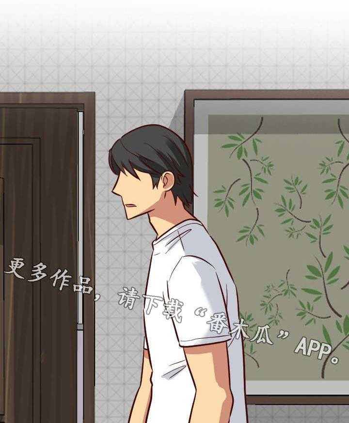 《见新思迁》第11话 11_来我家 第23页