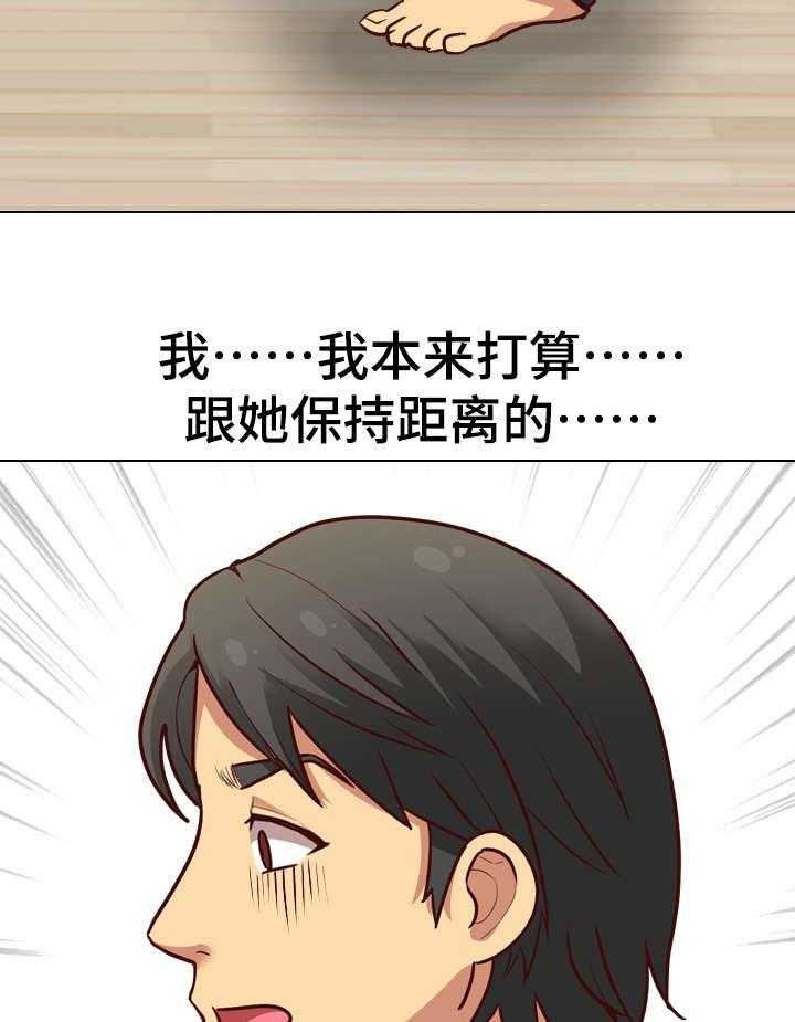 《见新思迁》第11话 11_来我家 第25页