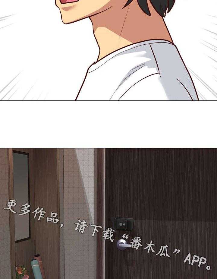 《见新思迁》第11话 11_来我家 第26页