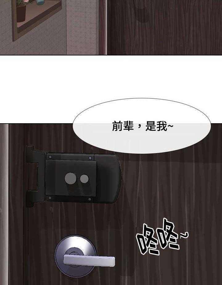 《见新思迁》第11话 11_来我家 第27页