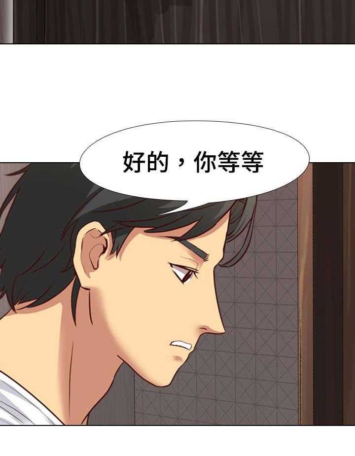 《见新思迁》第11话 11_来我家 第28页