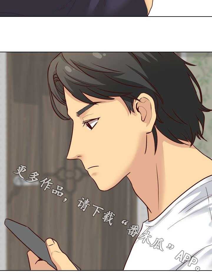 《见新思迁》第11话 11_来我家 第7页