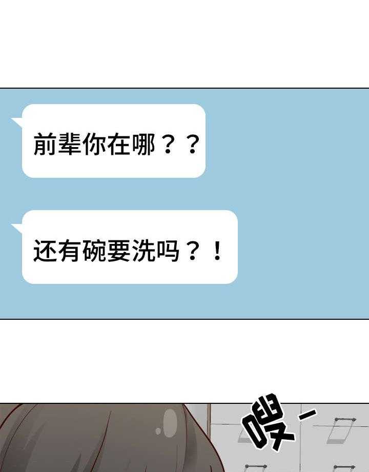 《见新思迁》第11话 11_来我家 第8页