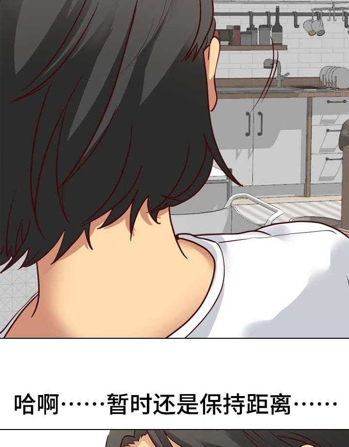 《见新思迁》第11话 11_来我家 第9页