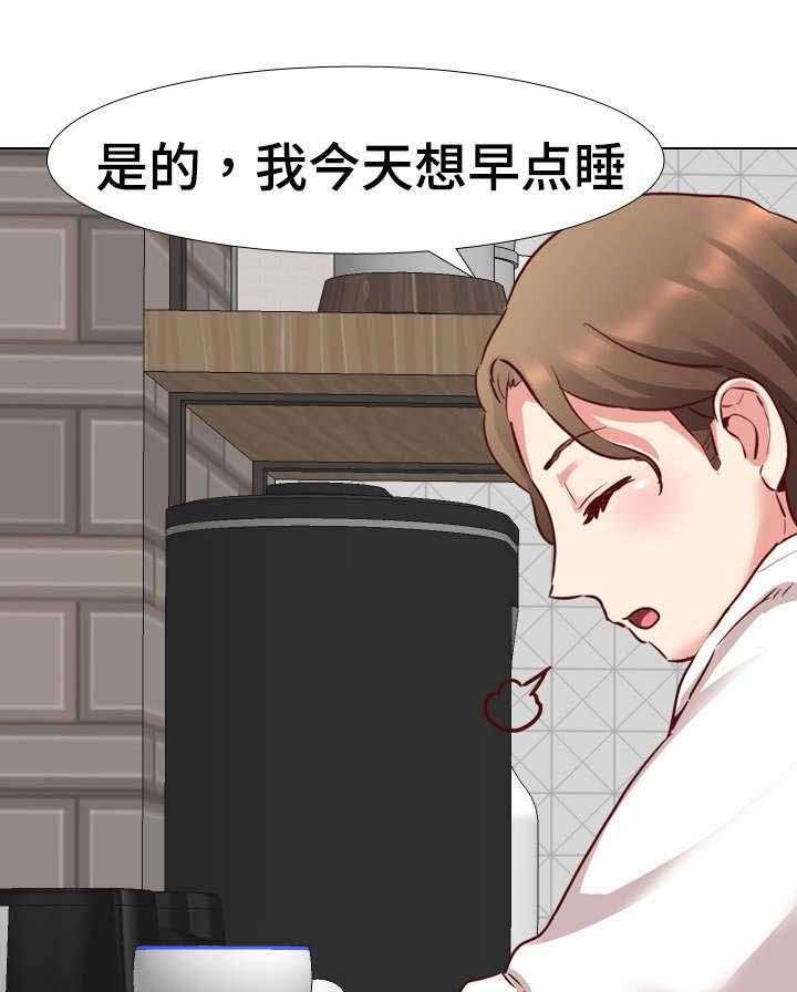 《见新思迁》第10话 10_短时间不联系 第12页