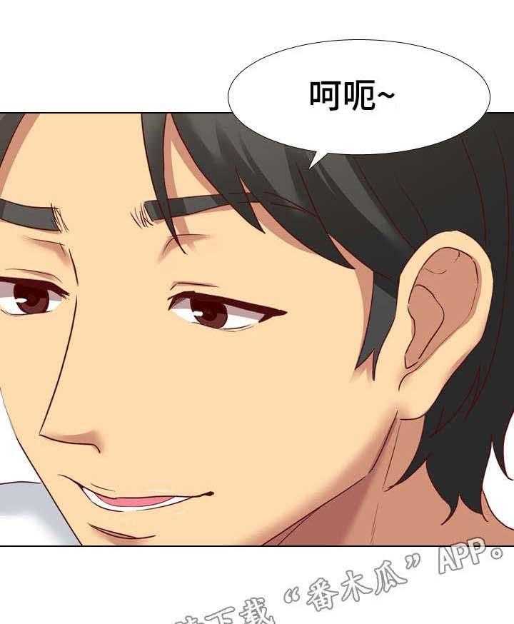 《见新思迁》第10话 10_短时间不联系 第15页