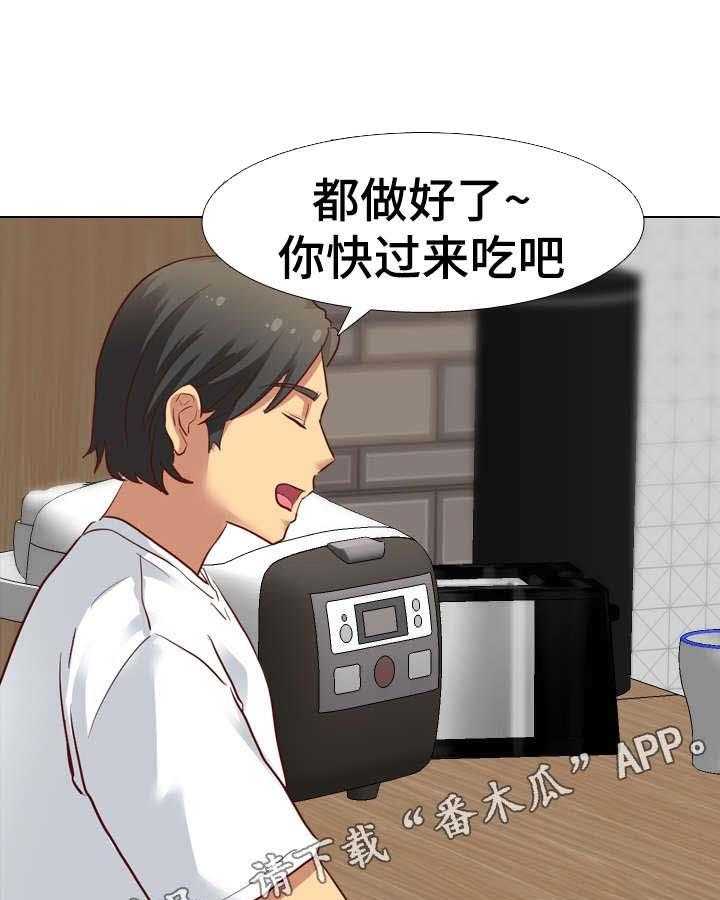《见新思迁》第10话 10_短时间不联系 第1页