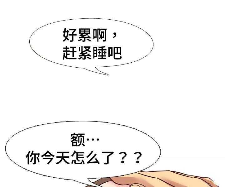 《见新思迁》第10话 10_短时间不联系 第20页