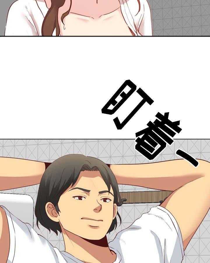《见新思迁》第10话 10_短时间不联系 第3页