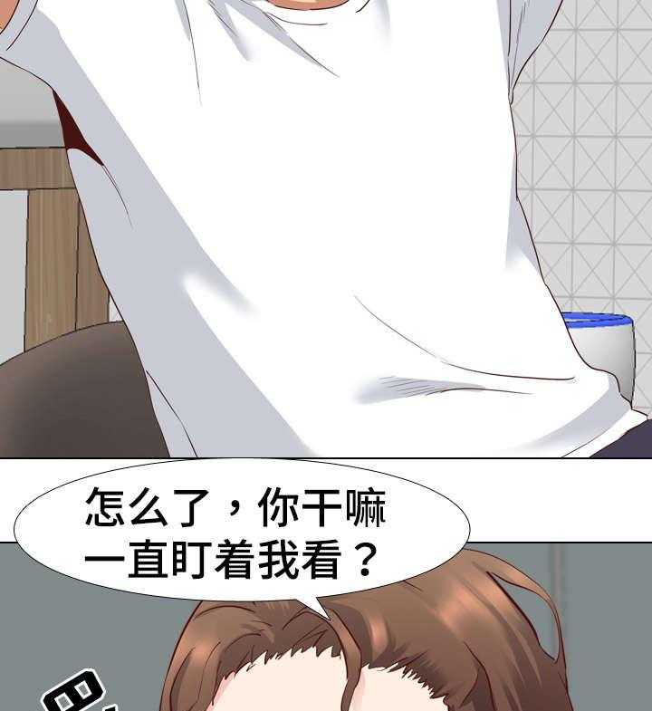 《见新思迁》第10话 10_短时间不联系 第4页