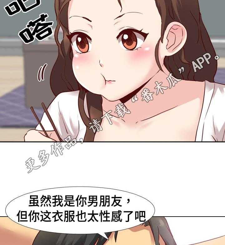 《见新思迁》第10话 10_短时间不联系 第5页
