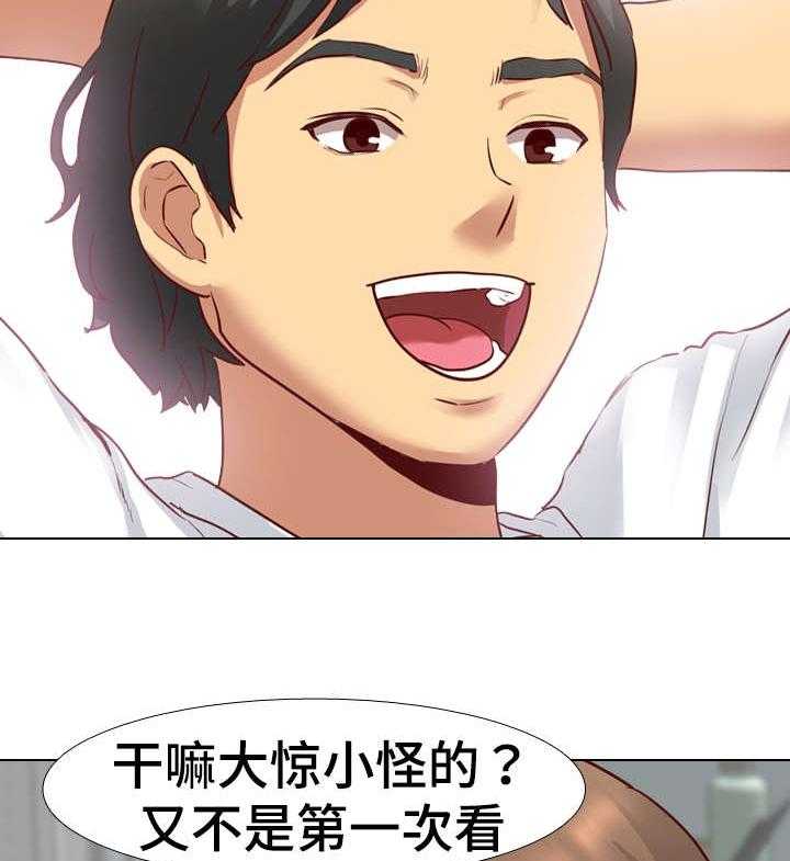 《见新思迁》第10话 10_短时间不联系 第6页