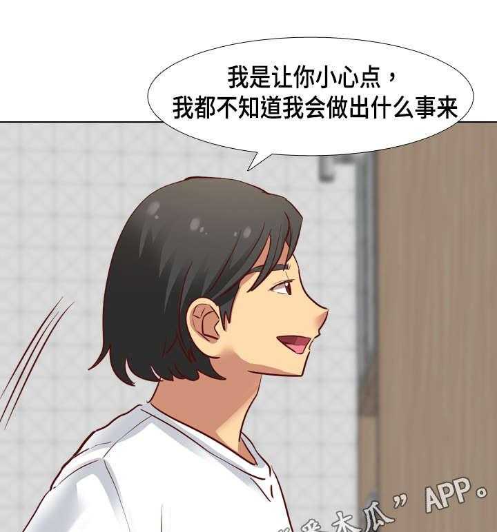 《见新思迁》第10话 10_短时间不联系 第8页