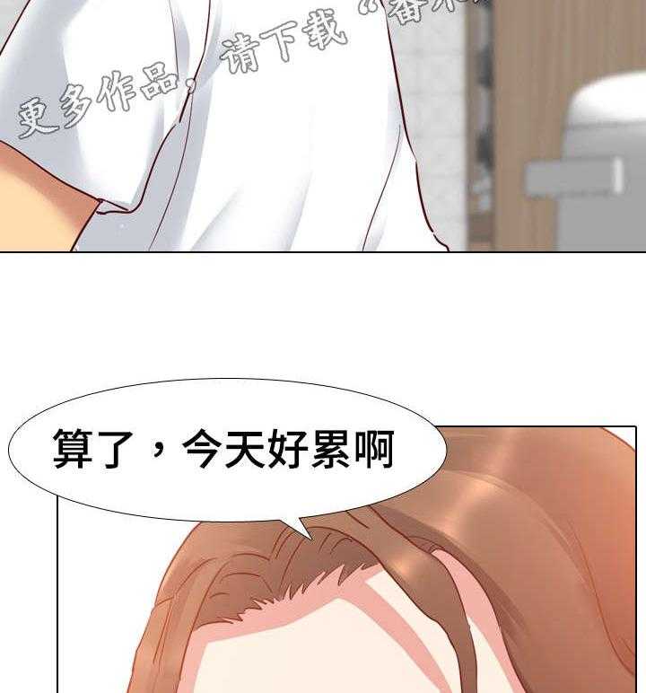 《见新思迁》第10话 10_短时间不联系 第9页
