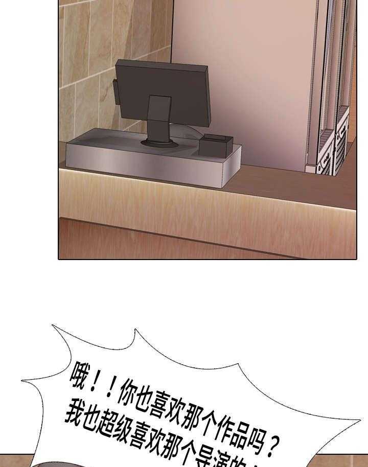 《见新思迁》第6话 6_邀请 第11页
