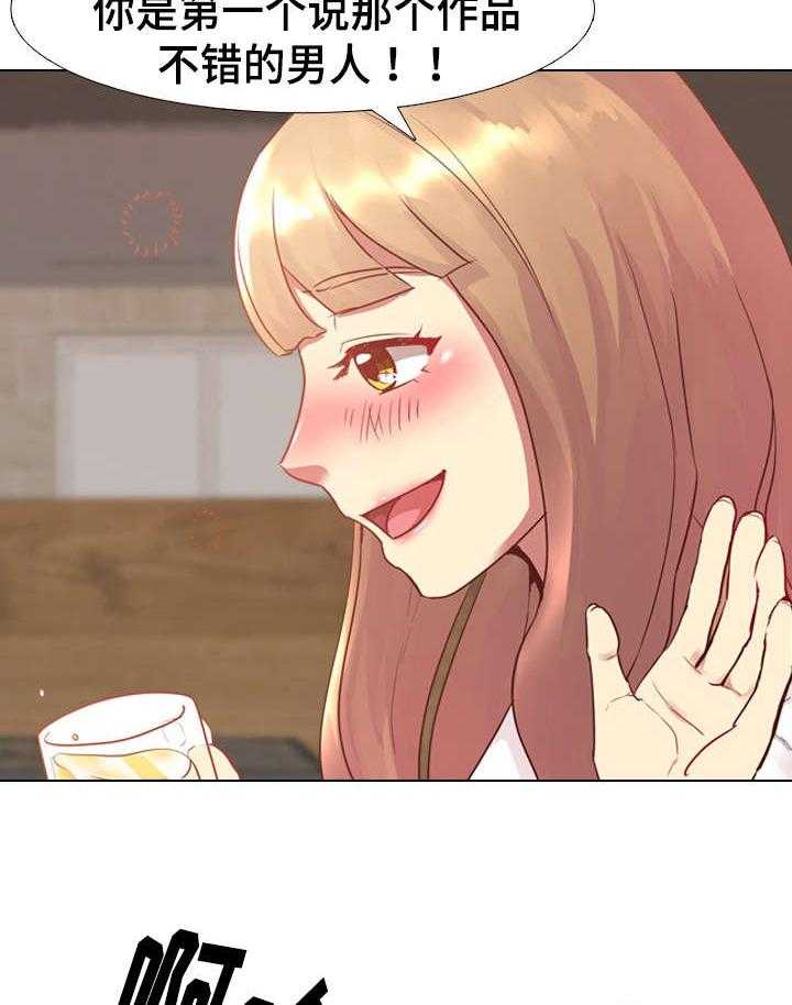 《见新思迁》第6话 6_邀请 第13页
