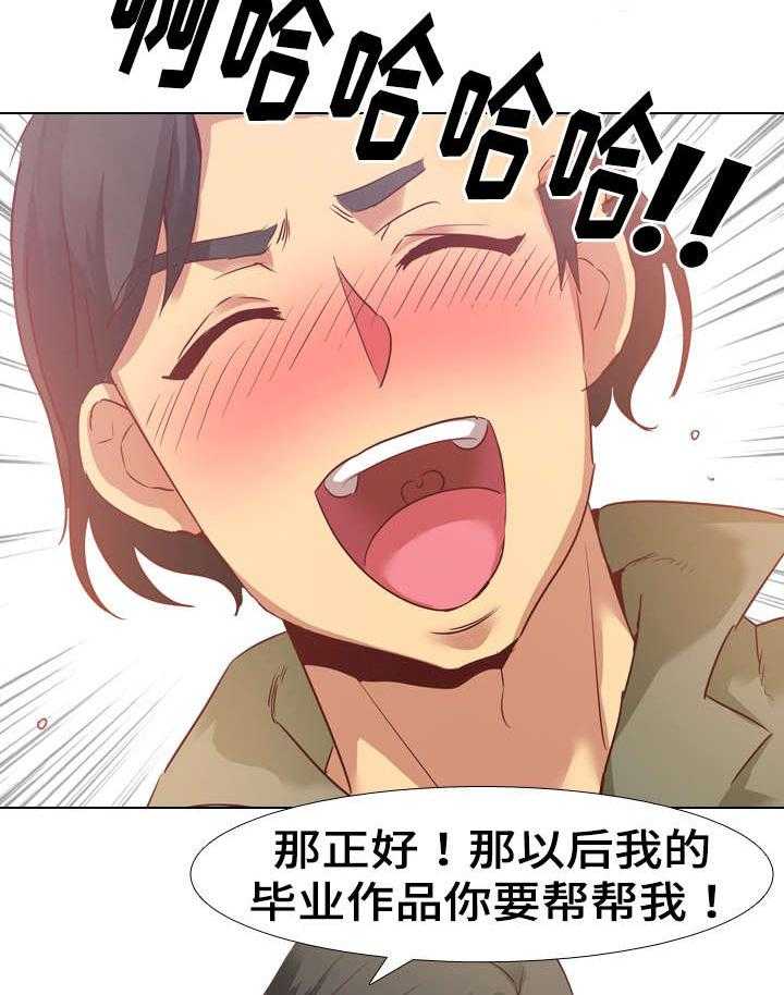《见新思迁》第6话 6_邀请 第14页