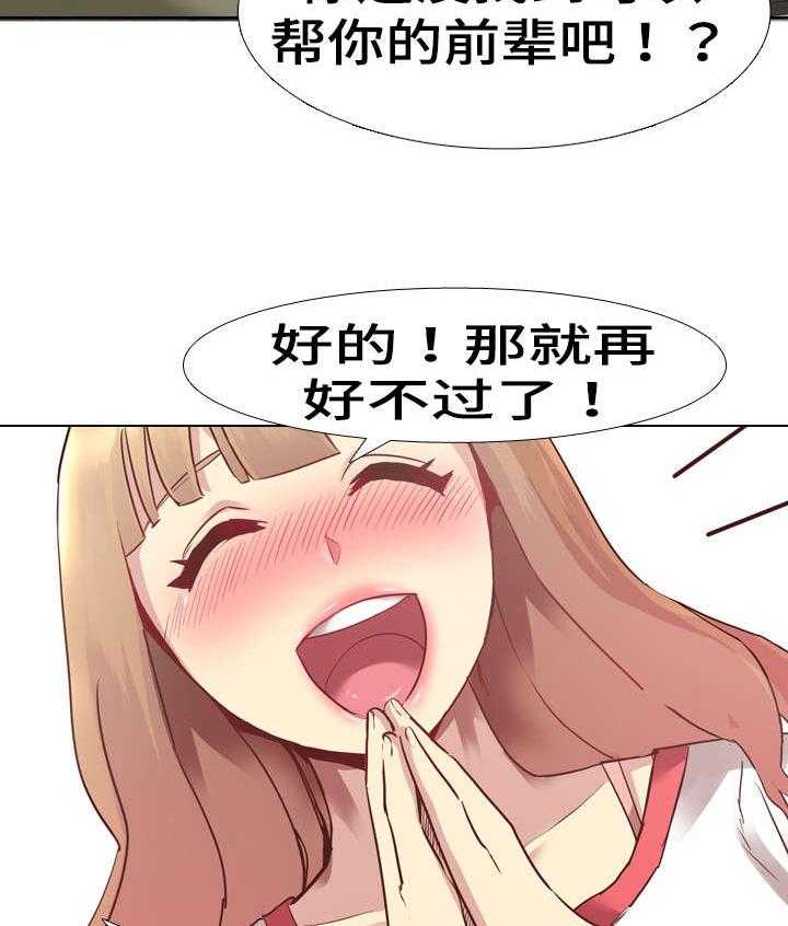 《见新思迁》第6话 6_邀请 第16页