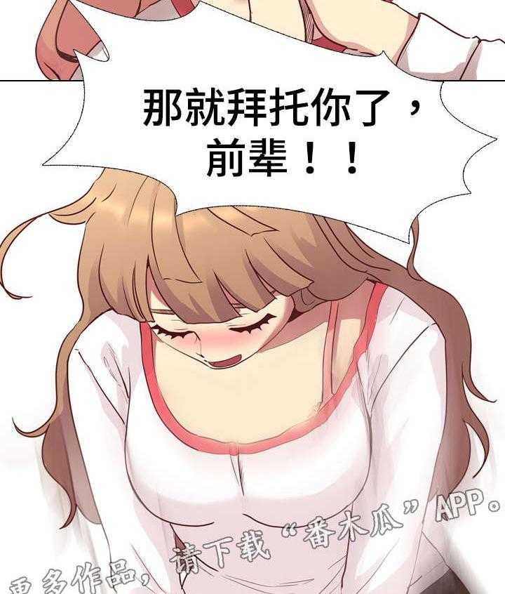 《见新思迁》第6话 6_邀请 第17页