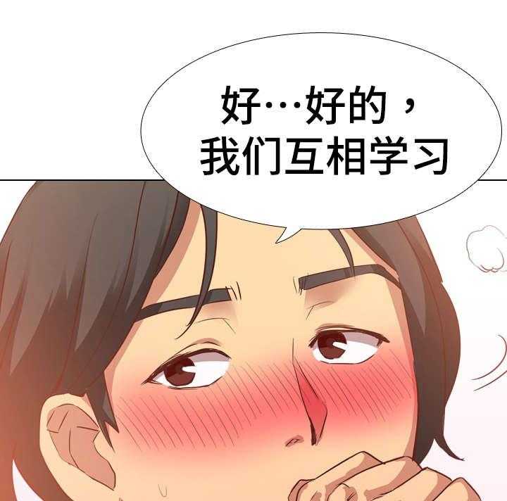 《见新思迁》第6话 6_邀请 第19页