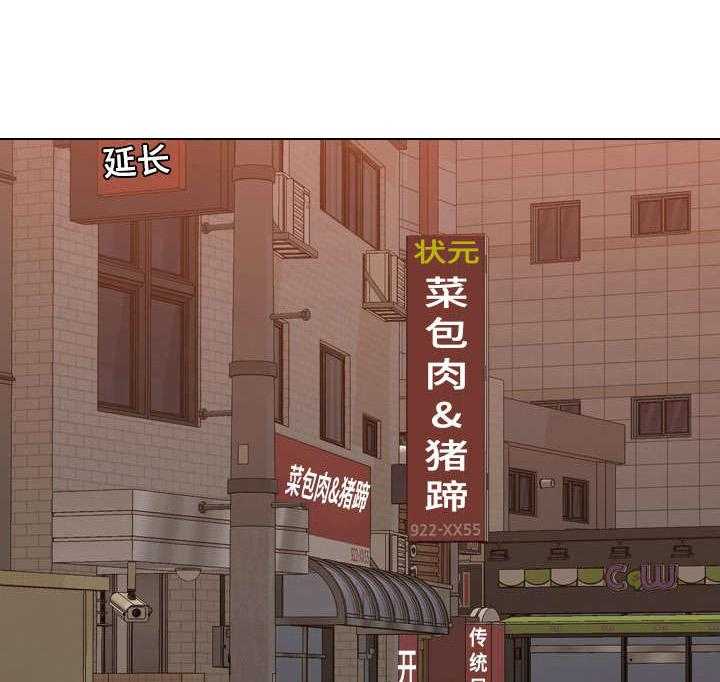 《见新思迁》第6话 6_邀请 第1页