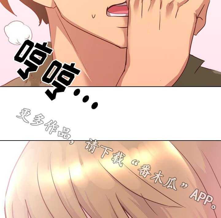 《见新思迁》第6话 6_邀请 第20页
