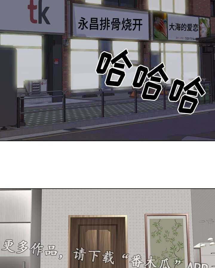《见新思迁》第6话 6_邀请 第23页