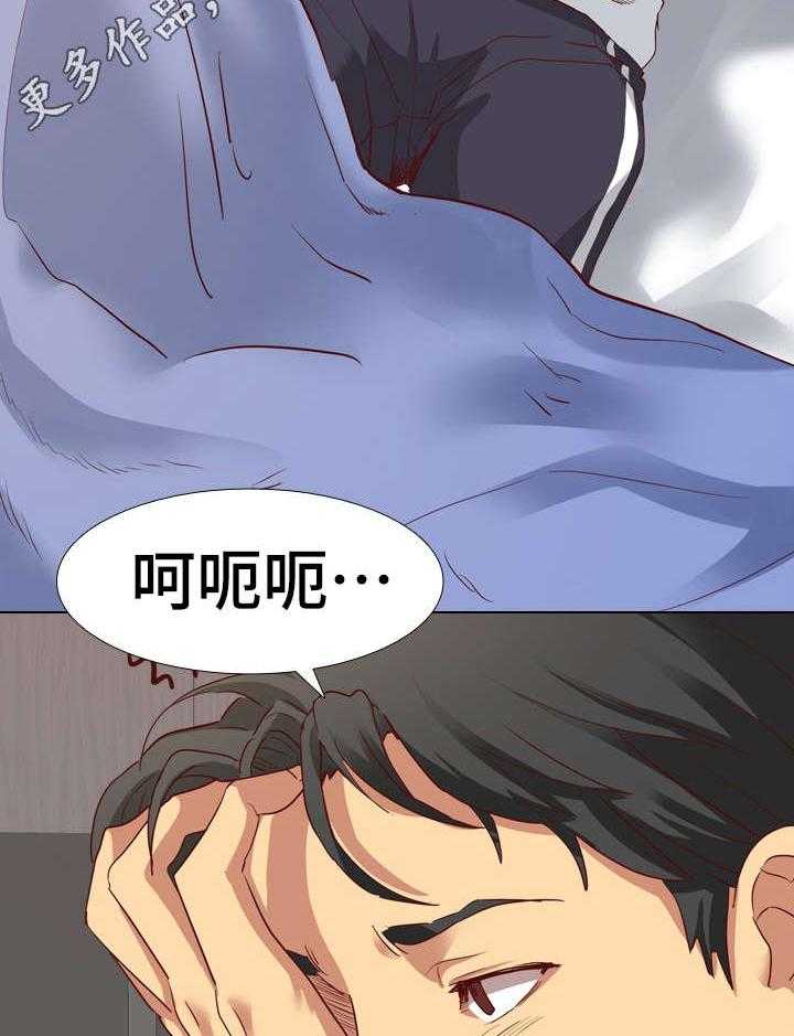 《见新思迁》第6话 6_邀请 第27页
