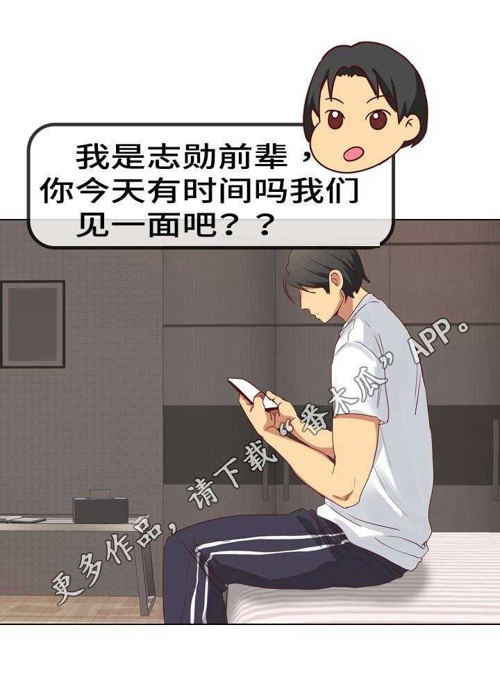 《见新思迁》第6话 6_邀请 第30页
